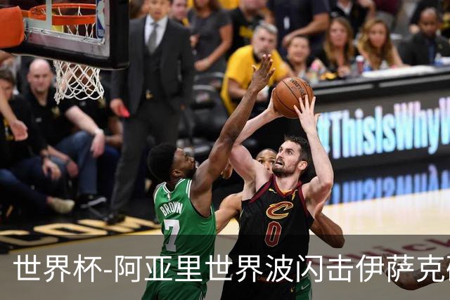 世界杯-阿亚里世界波闪击伊萨克破门 半场瑞典2-1突尼斯