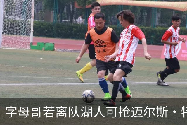 字母哥若离队湖人可抢迈尔斯·特纳&作为艾顿升级版搭档东契奇